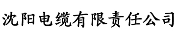 香蕉sgen电缆厂logo